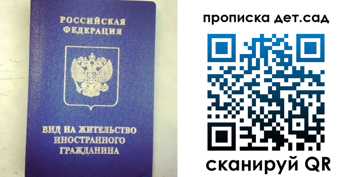 прописка регистрация в Тамбовской области