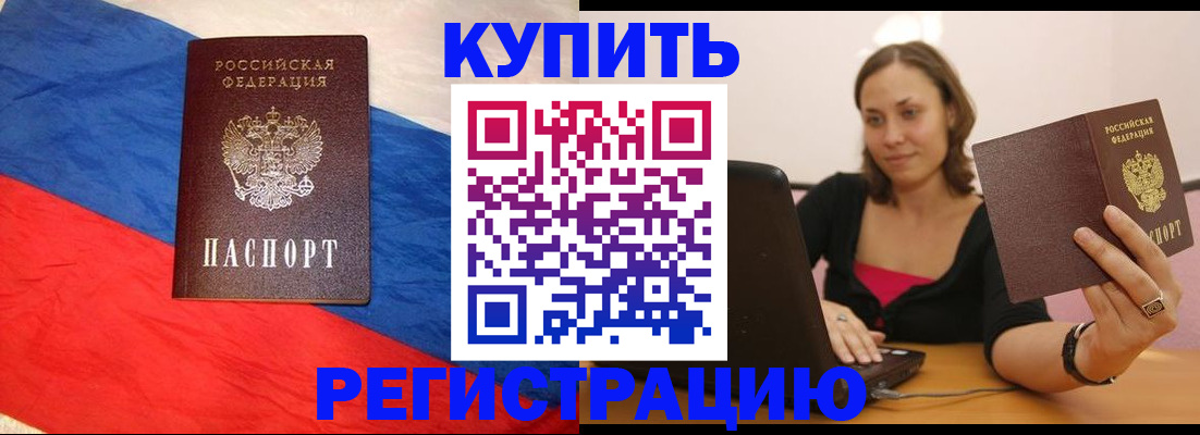 прописка иностранных граждан в Тамбовской области